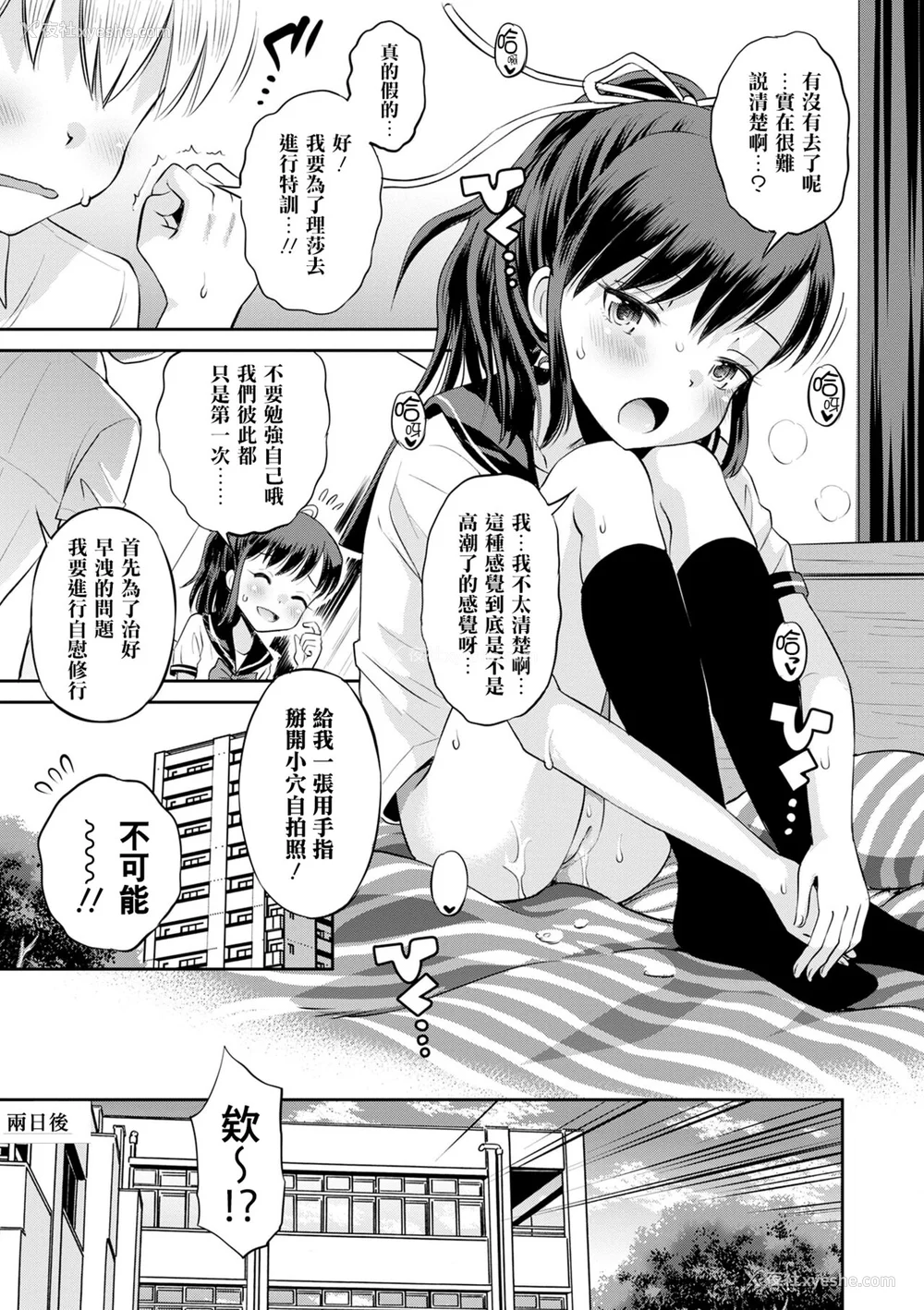 30P - [たまちゆき] ネトラレ三角関系｜被寝取的三角関系 [月岚诗个人汉化]  [无修正]
