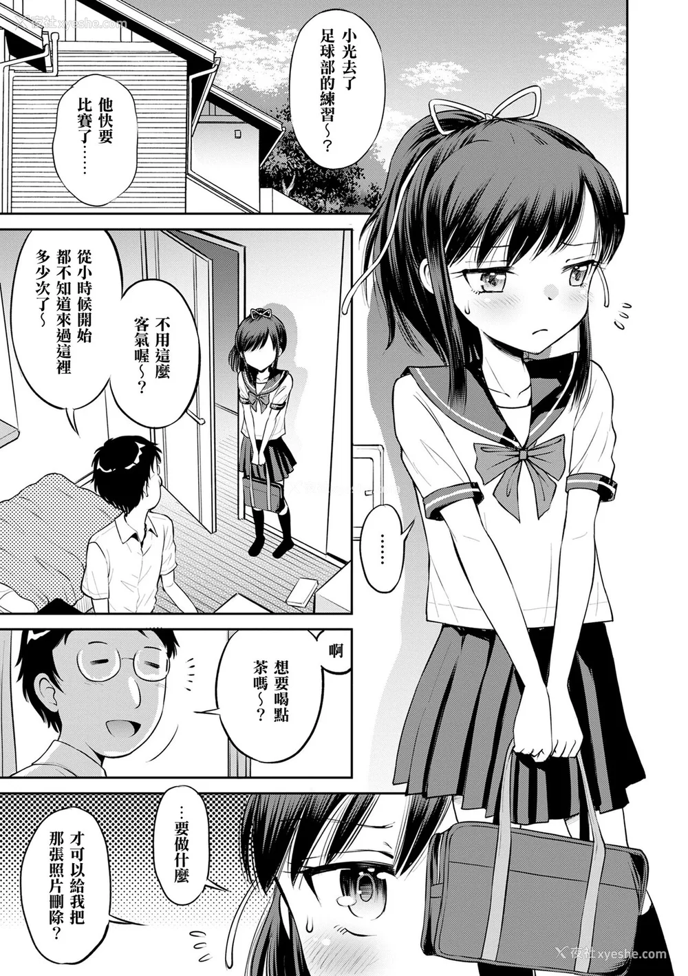 34P - [たまちゆき] ネトラレ三角関系｜被寝取的三角関系 [月岚诗个人汉化]  [无修正]