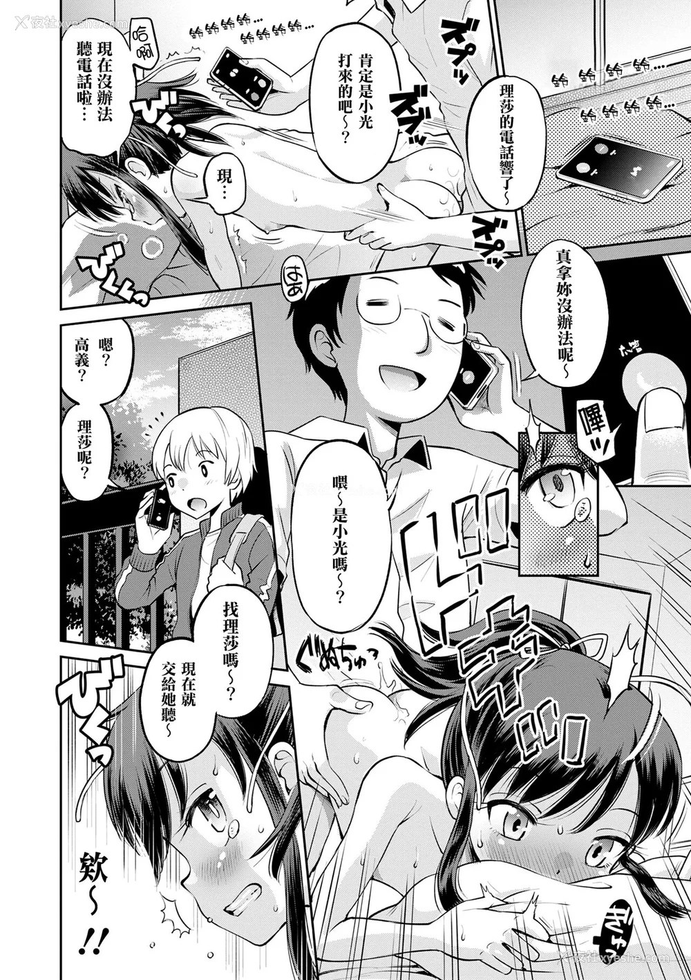 45P - [たまちゆき] ネトラレ三角関系｜被寝取的三角関系 [月岚诗个人汉化]  [无修正]