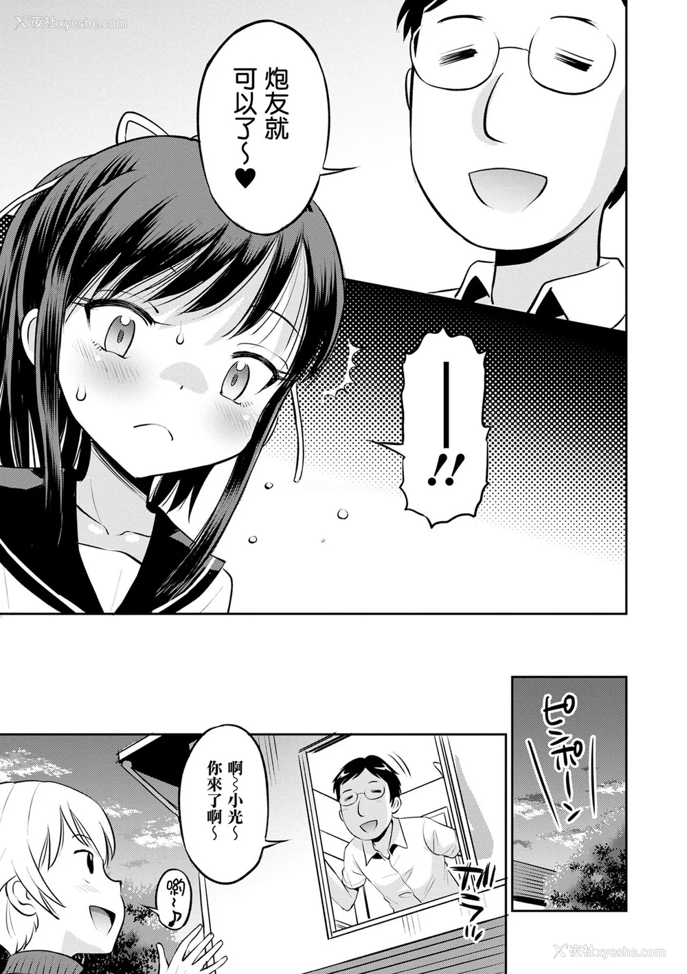 56P - [たまちゆき] ネトラレ三角関系｜被寝取的三角関系 [月岚诗个人汉化]  [无修正]
