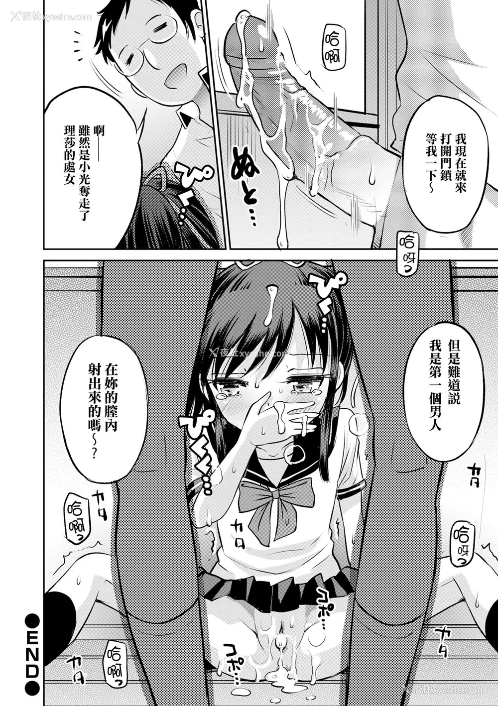 57P - [たまちゆき] ネトラレ三角関系｜被寝取的三角関系 [月岚诗个人汉化]  [无修正]