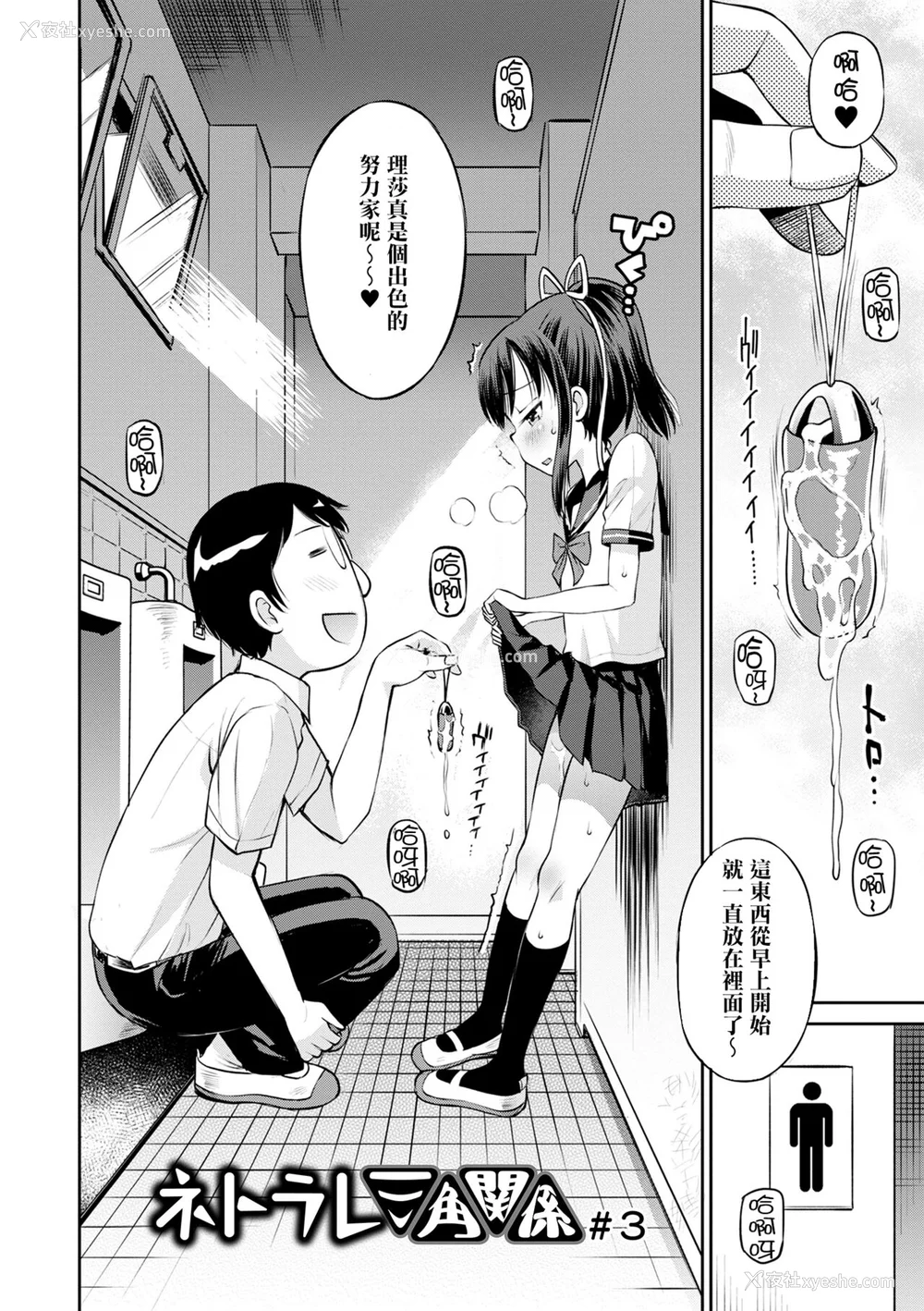 59P - [たまちゆき] ネトラレ三角関系｜被寝取的三角関系 [月岚诗个人汉化]  [无修正]