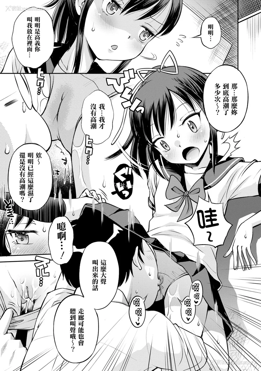 60P - [たまちゆき] ネトラレ三角関系｜被寝取的三角関系 [月岚诗个人汉化]  [无修正]