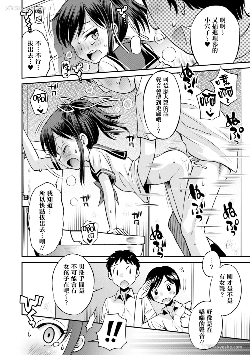65P - [たまちゆき] ネトラレ三角関系｜被寝取的三角関系 [月岚诗个人汉化]  [无修正]
