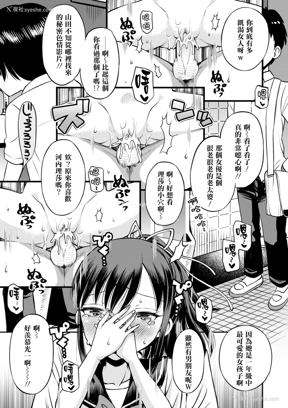 66P - [たまちゆき] ネトラレ三角関系｜被寝取的三角関系 [月岚诗个人汉化]  [无修正]