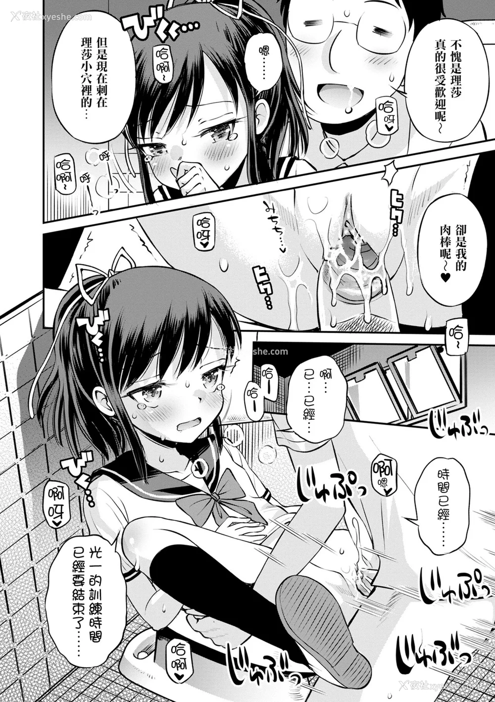 67P - [たまちゆき] ネトラレ三角関系｜被寝取的三角関系 [月岚诗个人汉化]  [无修正]