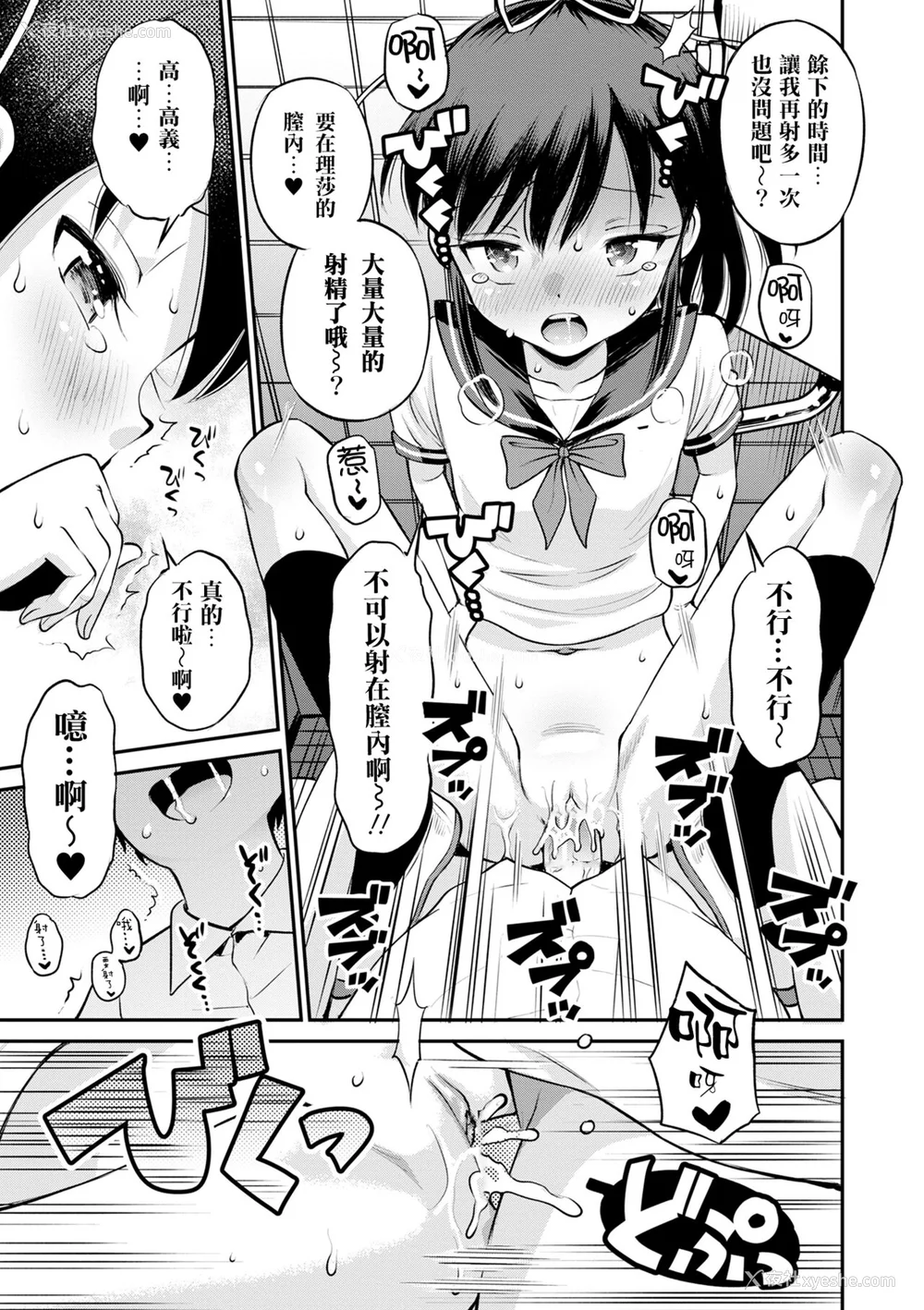 68P - [たまちゆき] ネトラレ三角関系｜被寝取的三角関系 [月岚诗个人汉化]  [无修正]