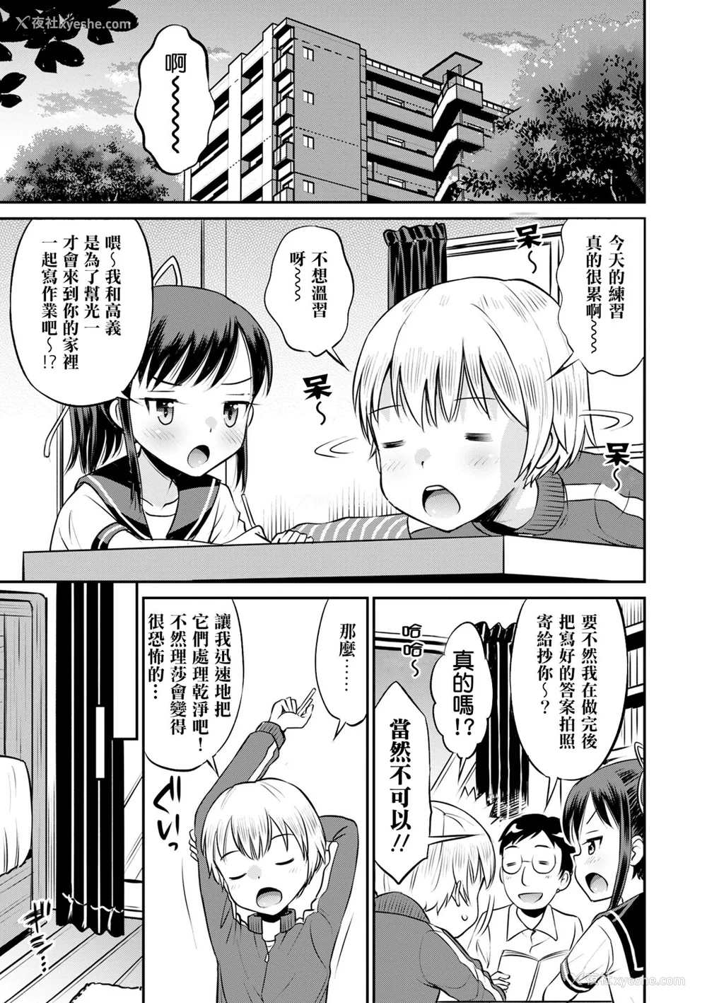 72P - [たまちゆき] ネトラレ三角関系｜被寝取的三角関系 [月岚诗个人汉化]  [无修正]
