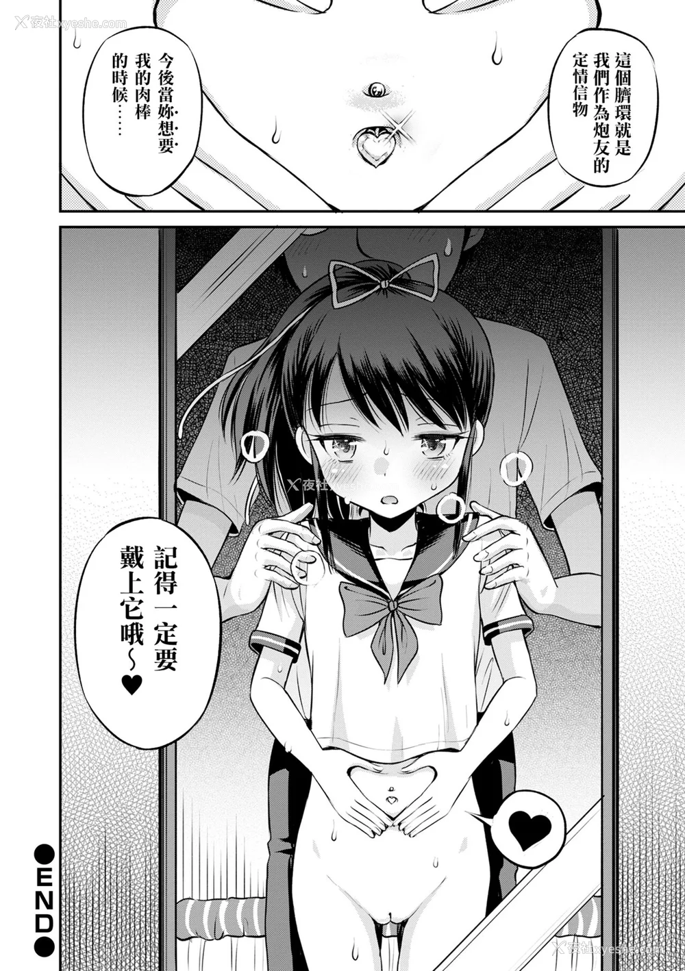87P - [たまちゆき] ネトラレ三角関系｜被寝取的三角関系 [月岚诗个人汉化]  [无修正]