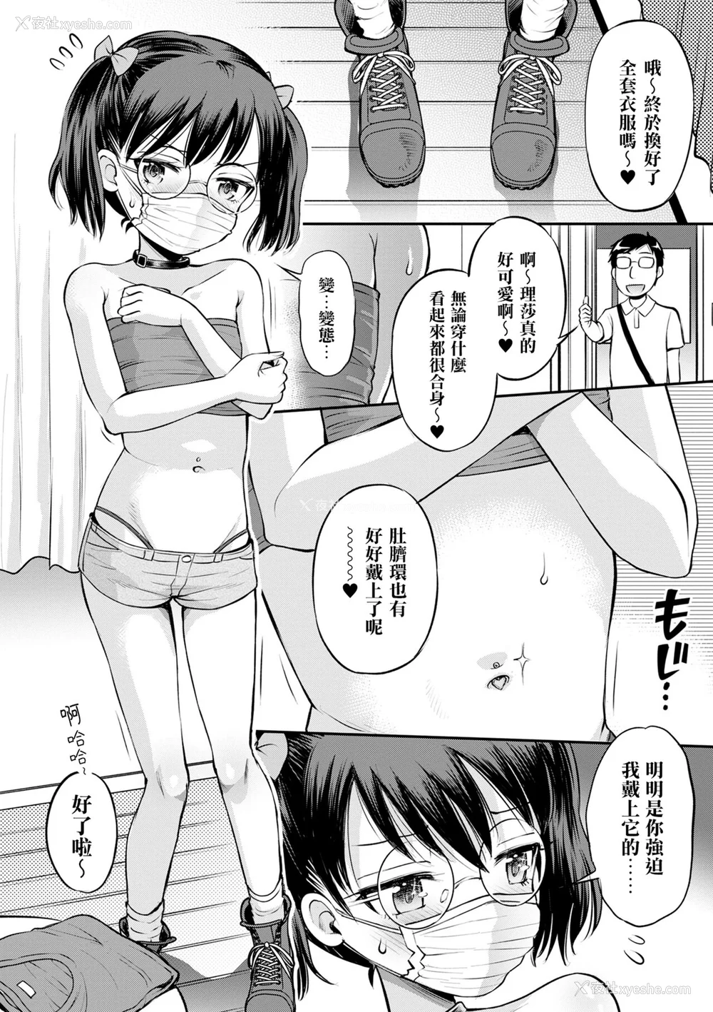 91P - [たまちゆき] ネトラレ三角関系｜被寝取的三角関系 [月岚诗个人汉化]  [无修正]