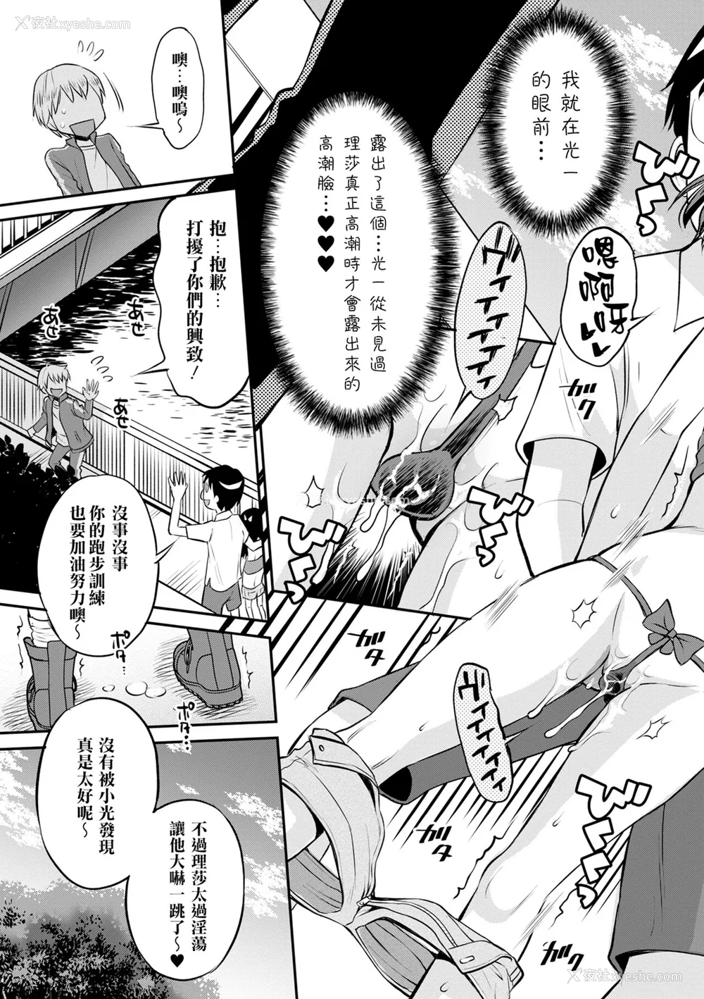 97P - [たまちゆき] ネトラレ三角関系｜被寝取的三角関系 [月岚诗个人汉化]  [无修正]