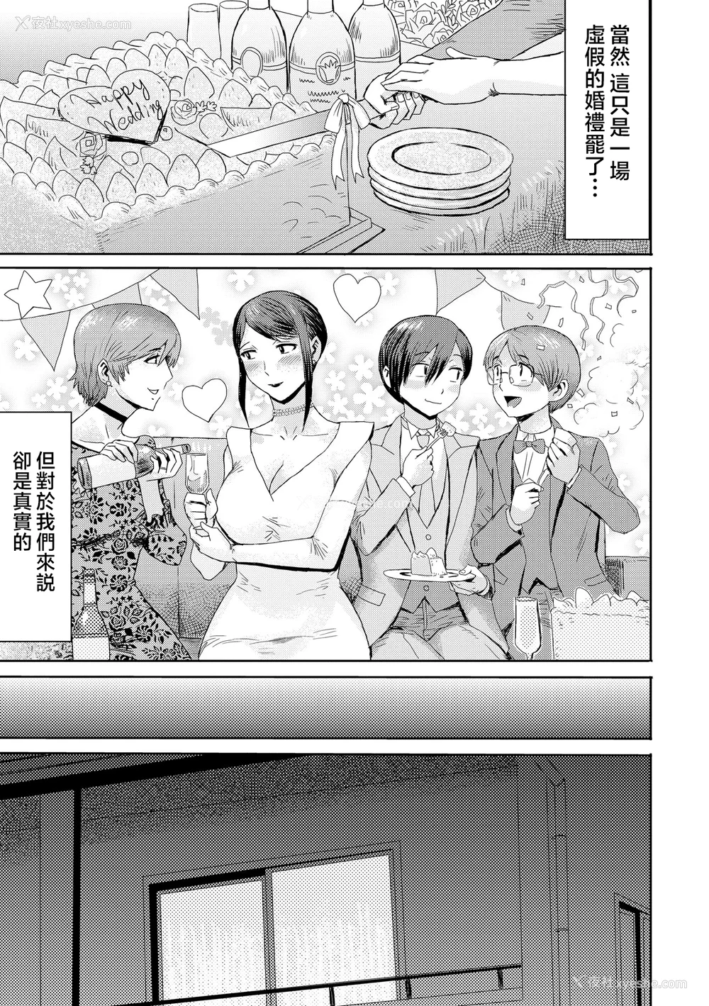 175P - [黒岩玛瑙] 相奸症候群 ～仆だけの雌母～ [中国翻訳]