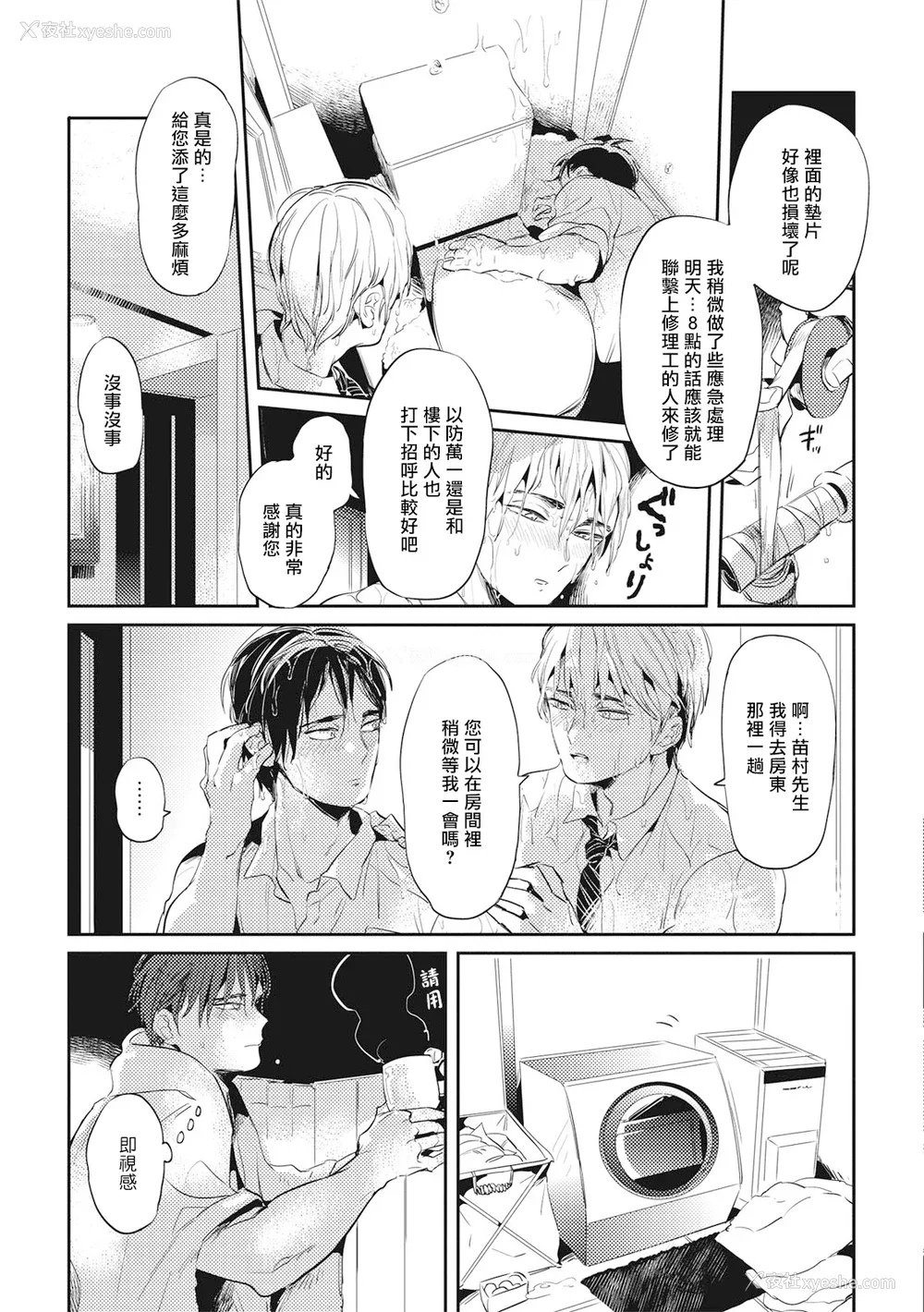115P - [赤星ジェイク] グルメのふくらみ[拾荒者汉化组] [Digital]