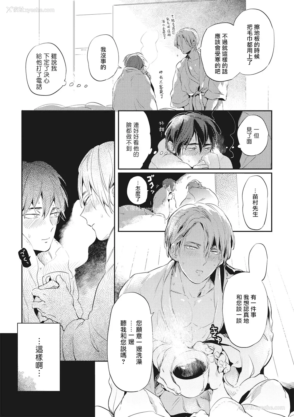 116P - [赤星ジェイク] グルメのふくらみ[拾荒者汉化组] [Digital]