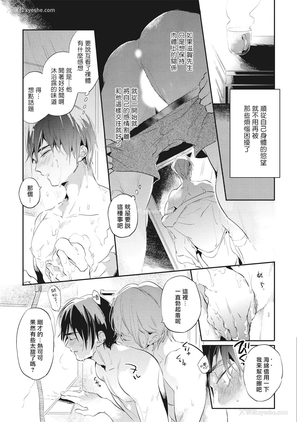 117P - [赤星ジェイク] グルメのふくらみ[拾荒者汉化组] [Digital]