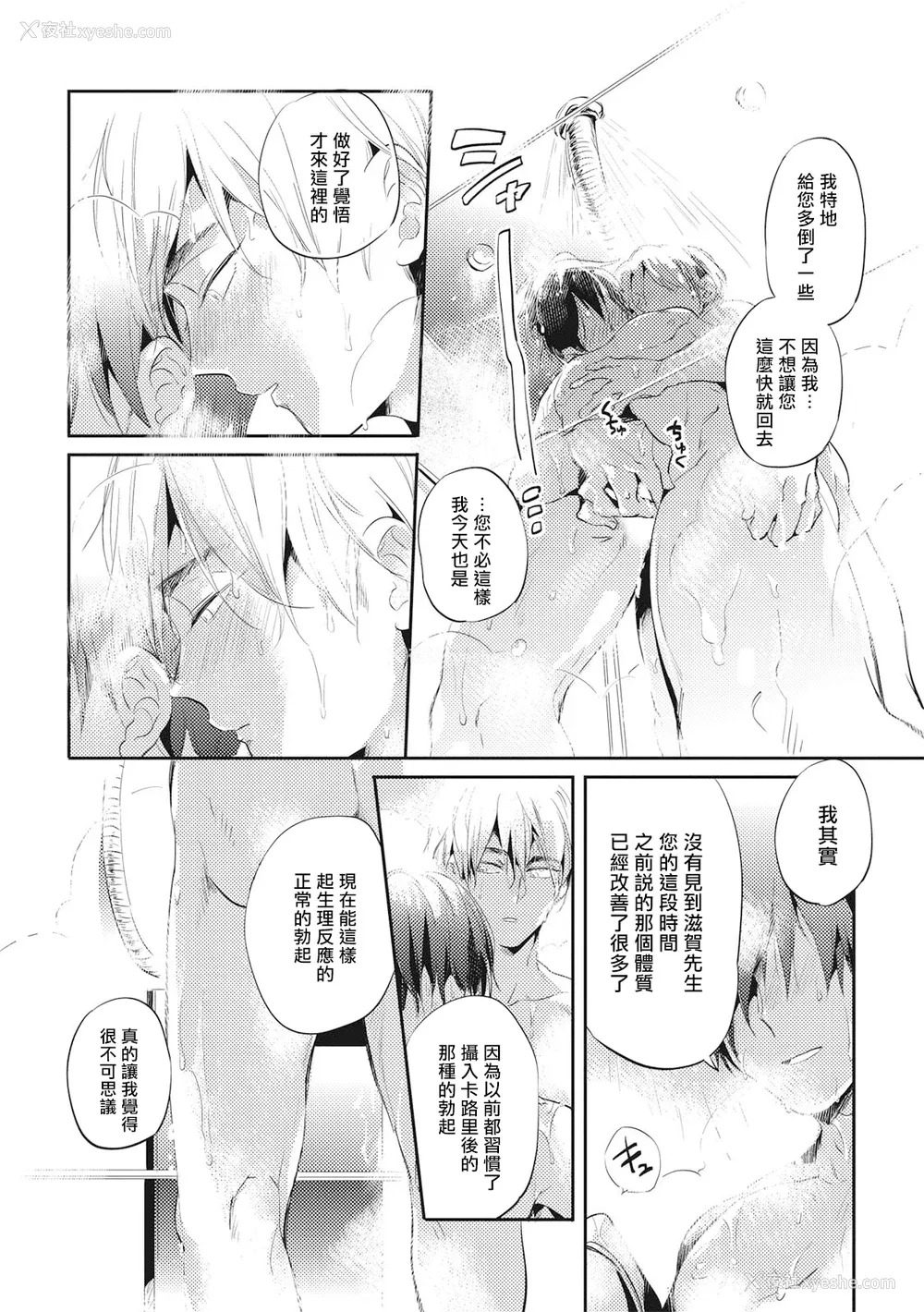 118P - [赤星ジェイク] グルメのふくらみ[拾荒者汉化组] [Digital]