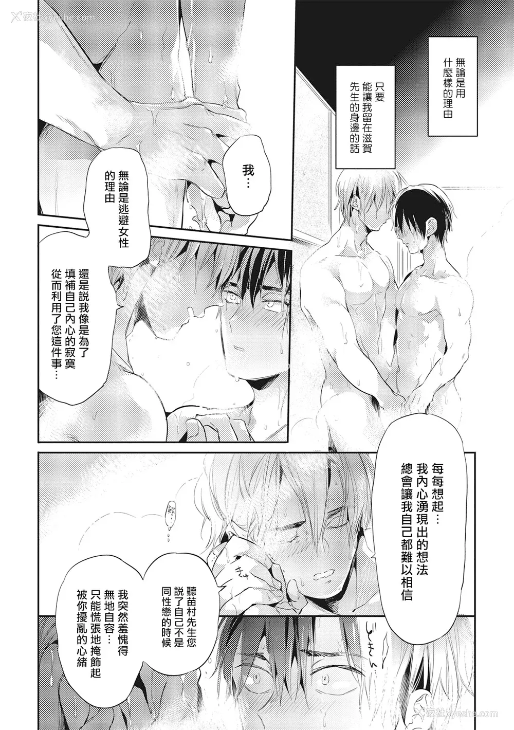 120P - [赤星ジェイク] グルメのふくらみ[拾荒者汉化组] [Digital]