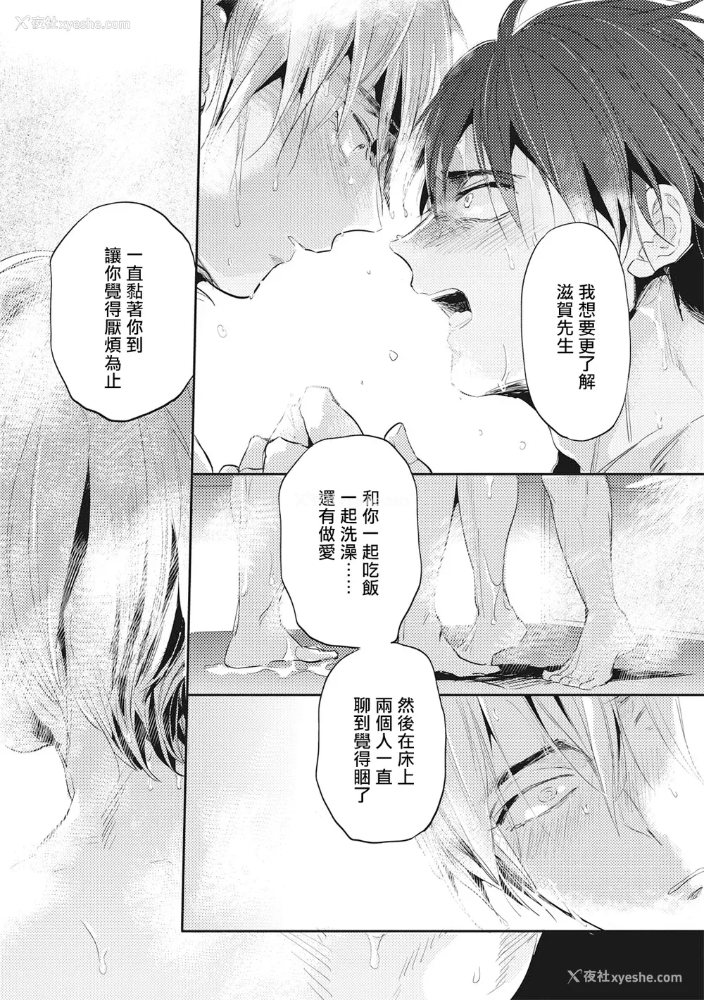 122P - [赤星ジェイク] グルメのふくらみ[拾荒者汉化组] [Digital]