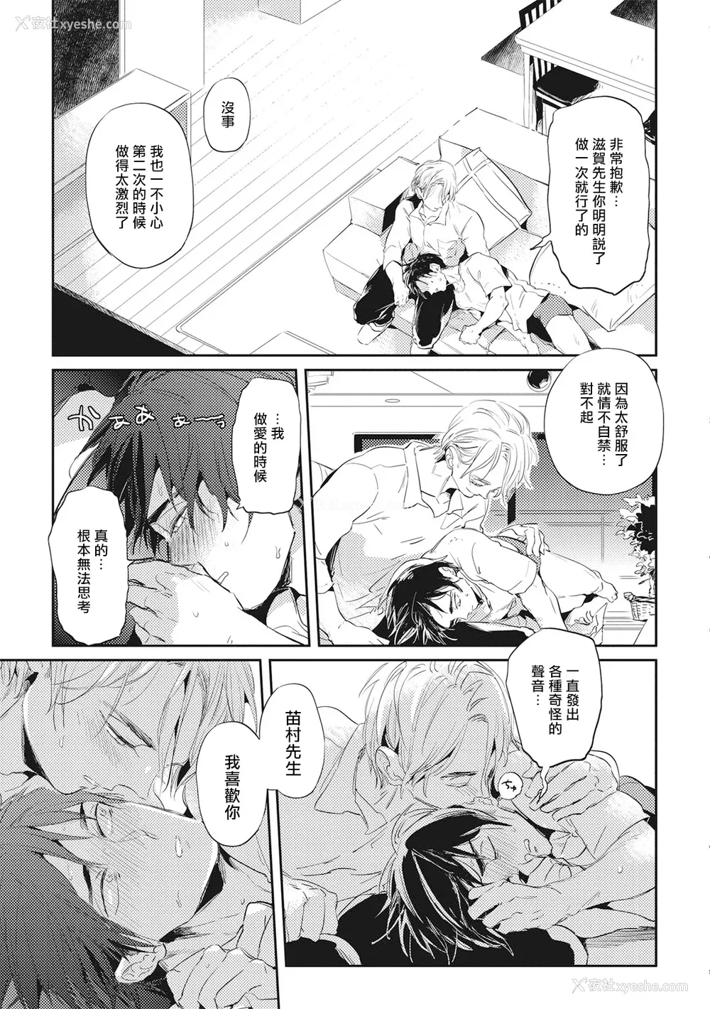 129P - [赤星ジェイク] グルメのふくらみ[拾荒者汉化组] [Digital]