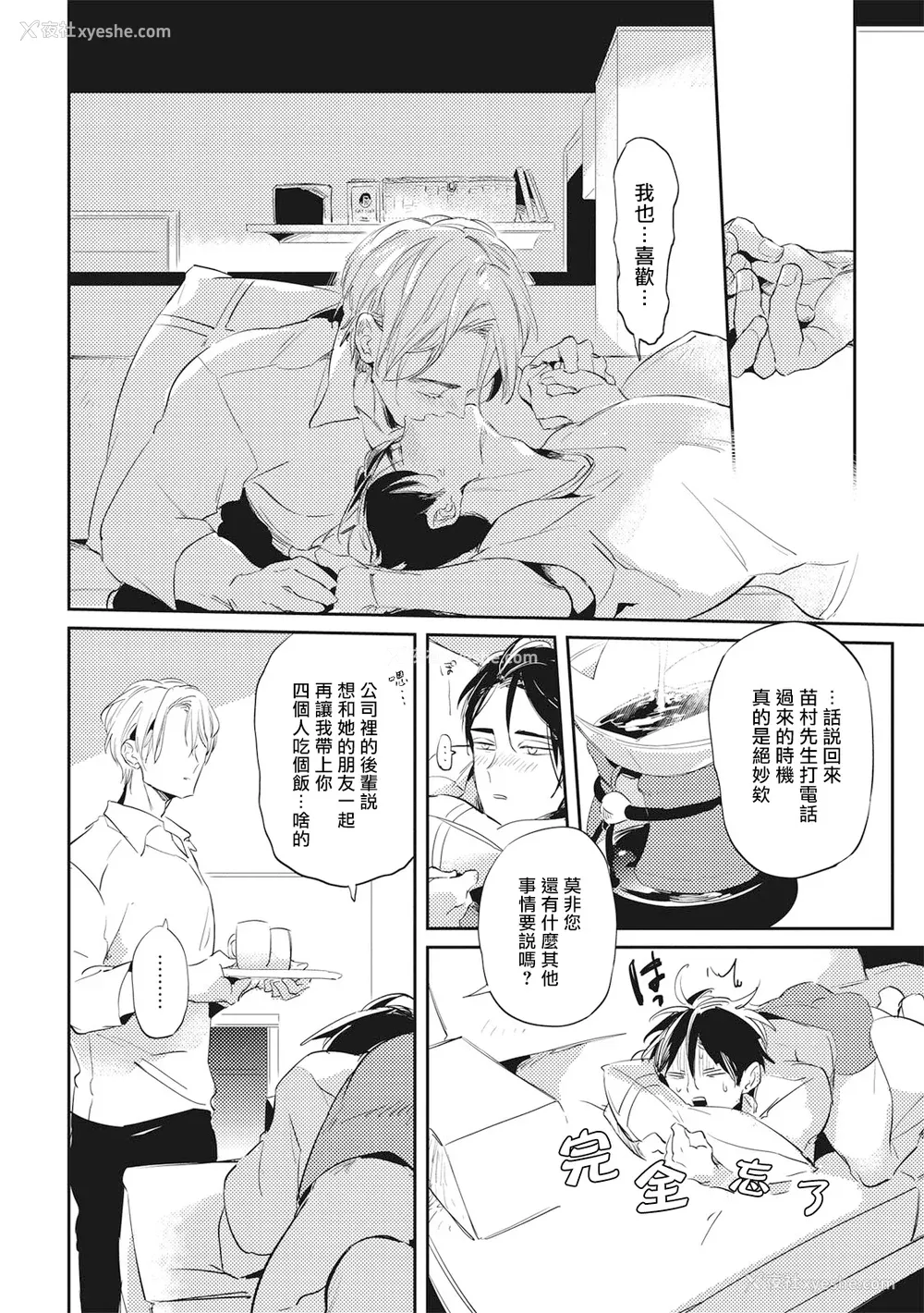 130P - [赤星ジェイク] グルメのふくらみ[拾荒者汉化组] [Digital]