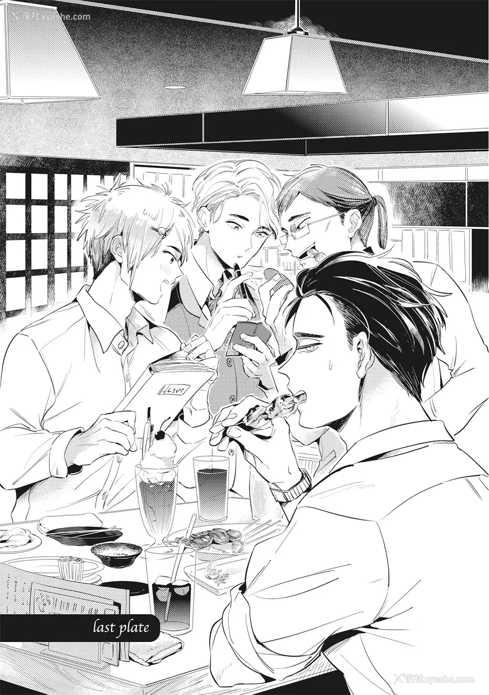 134P - [赤星ジェイク] グルメのふくらみ[拾荒者汉化组] [Digital]