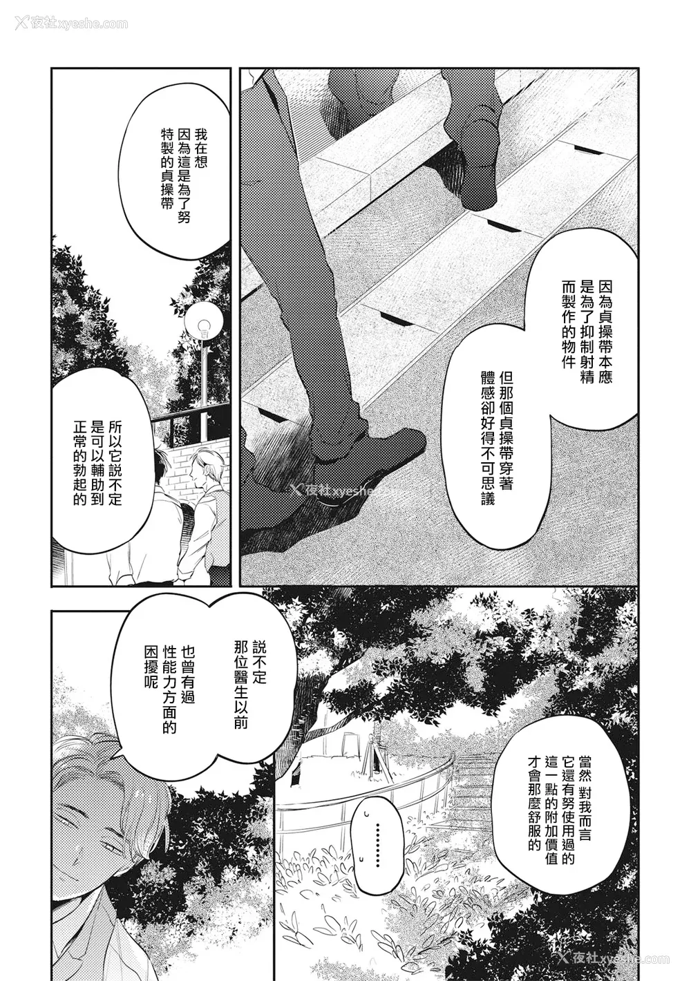 148P - [赤星ジェイク] グルメのふくらみ[拾荒者汉化组] [Digital]