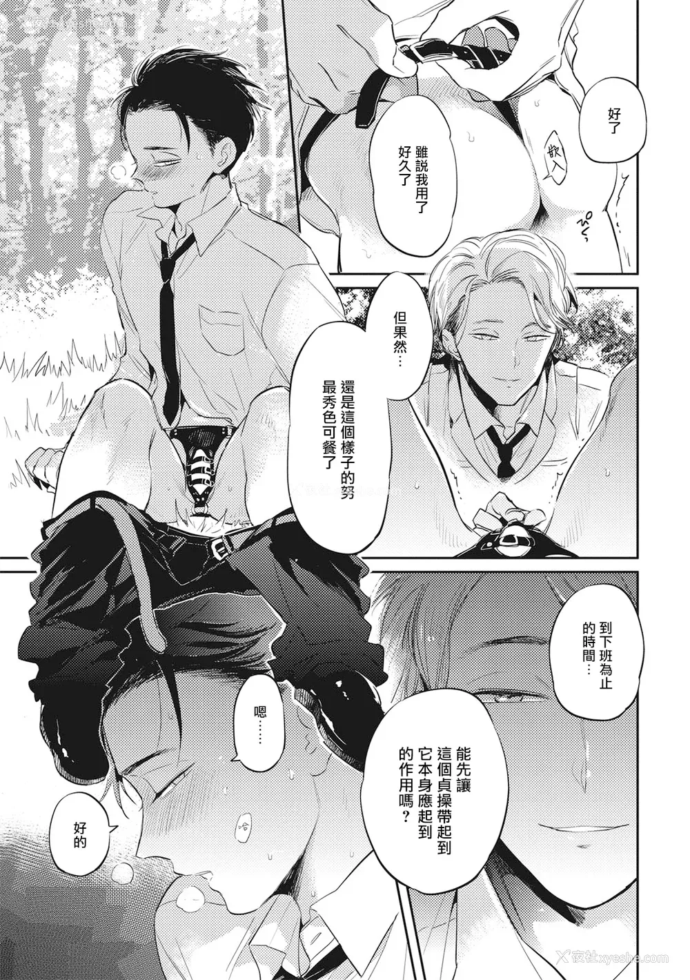 150P - [赤星ジェイク] グルメのふくらみ[拾荒者汉化组] [Digital]