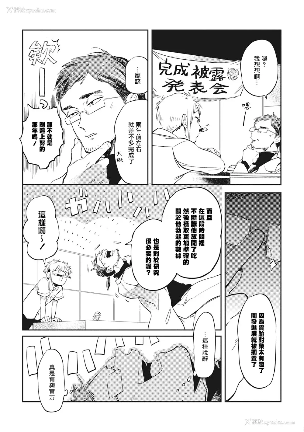 152P - [赤星ジェイク] グルメのふくらみ[拾荒者汉化组] [Digital]