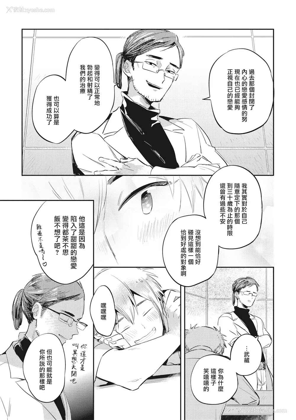 154P - [赤星ジェイク] グルメのふくらみ[拾荒者汉化组] [Digital]