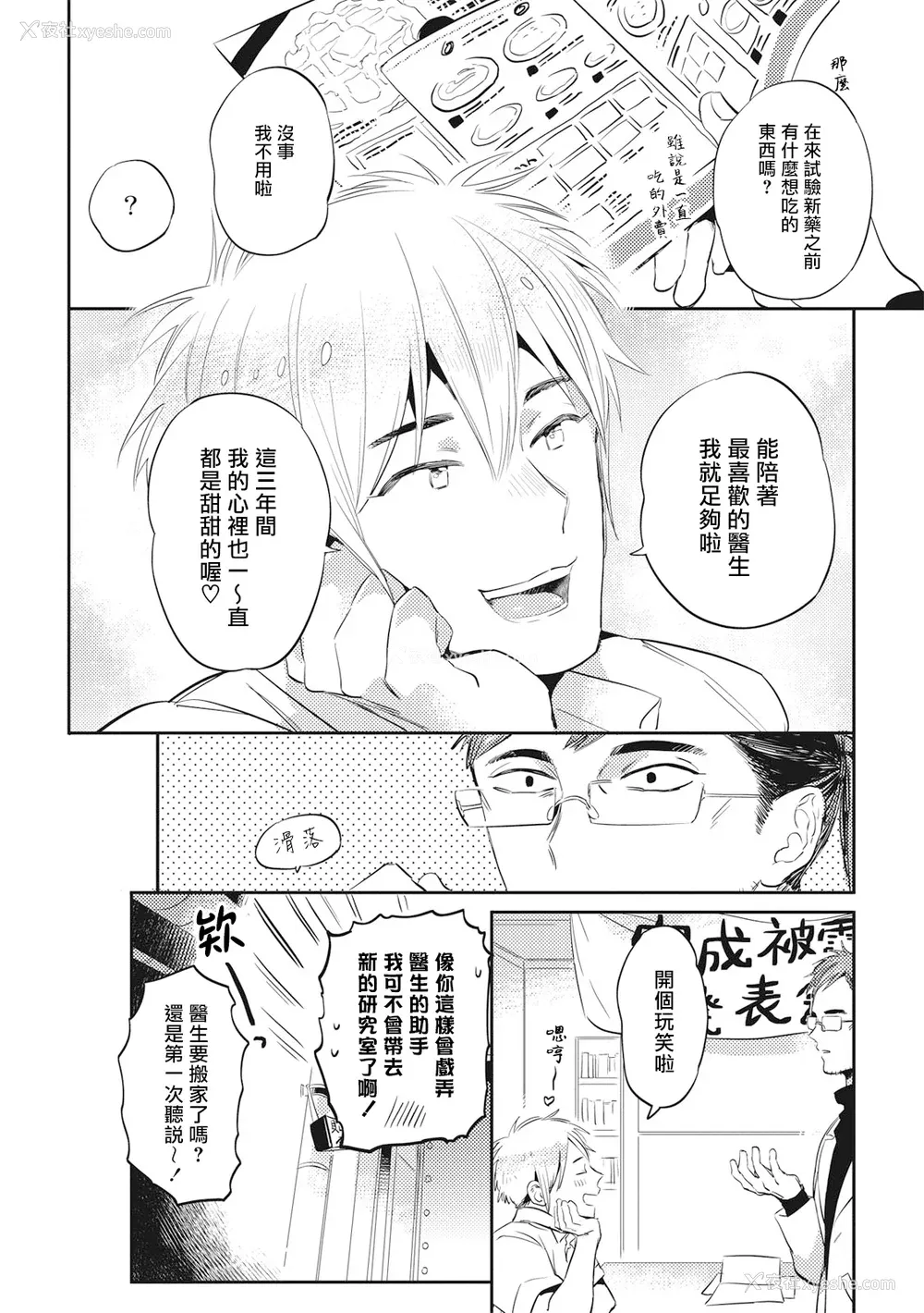 155P - [赤星ジェイク] グルメのふくらみ[拾荒者汉化组] [Digital]