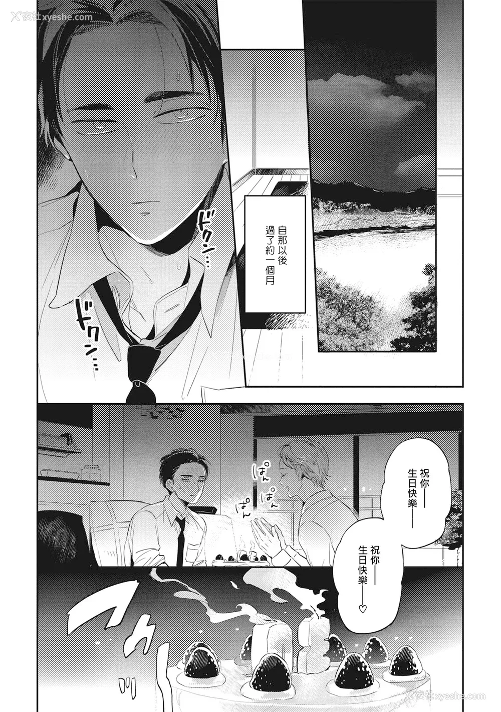 156P - [赤星ジェイク] グルメのふくらみ[拾荒者汉化组] [Digital]