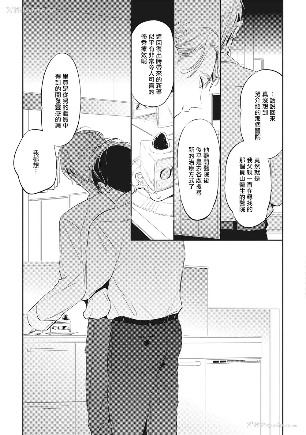 158P - [赤星ジェイク] グルメのふくらみ[拾荒者汉化组] [Digital]
