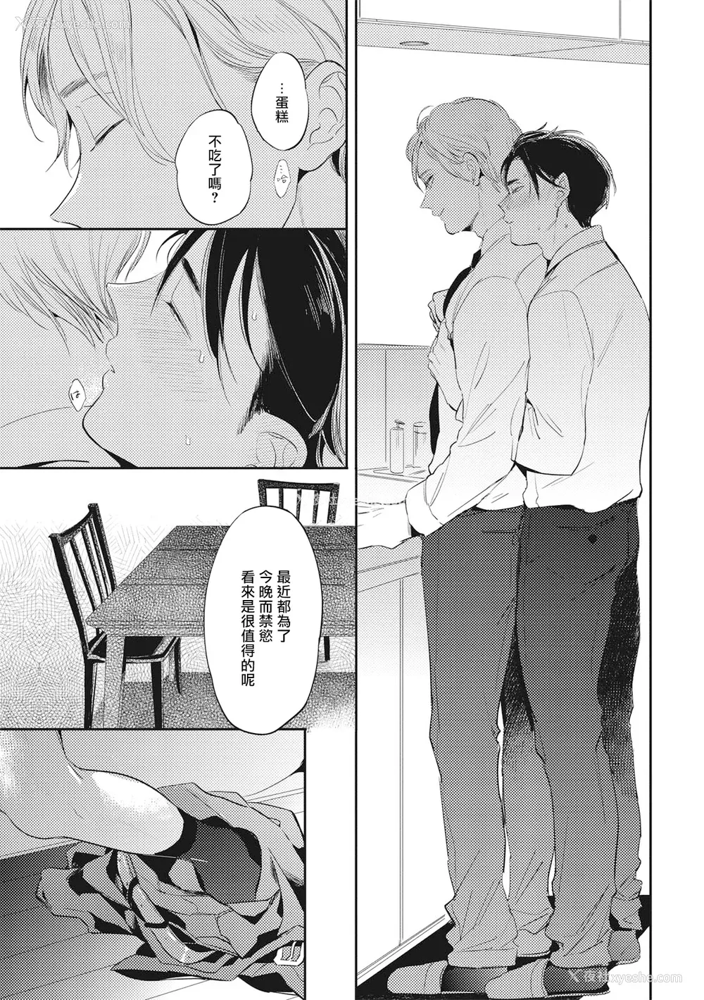 159P - [赤星ジェイク] グルメのふくらみ[拾荒者汉化组] [Digital]