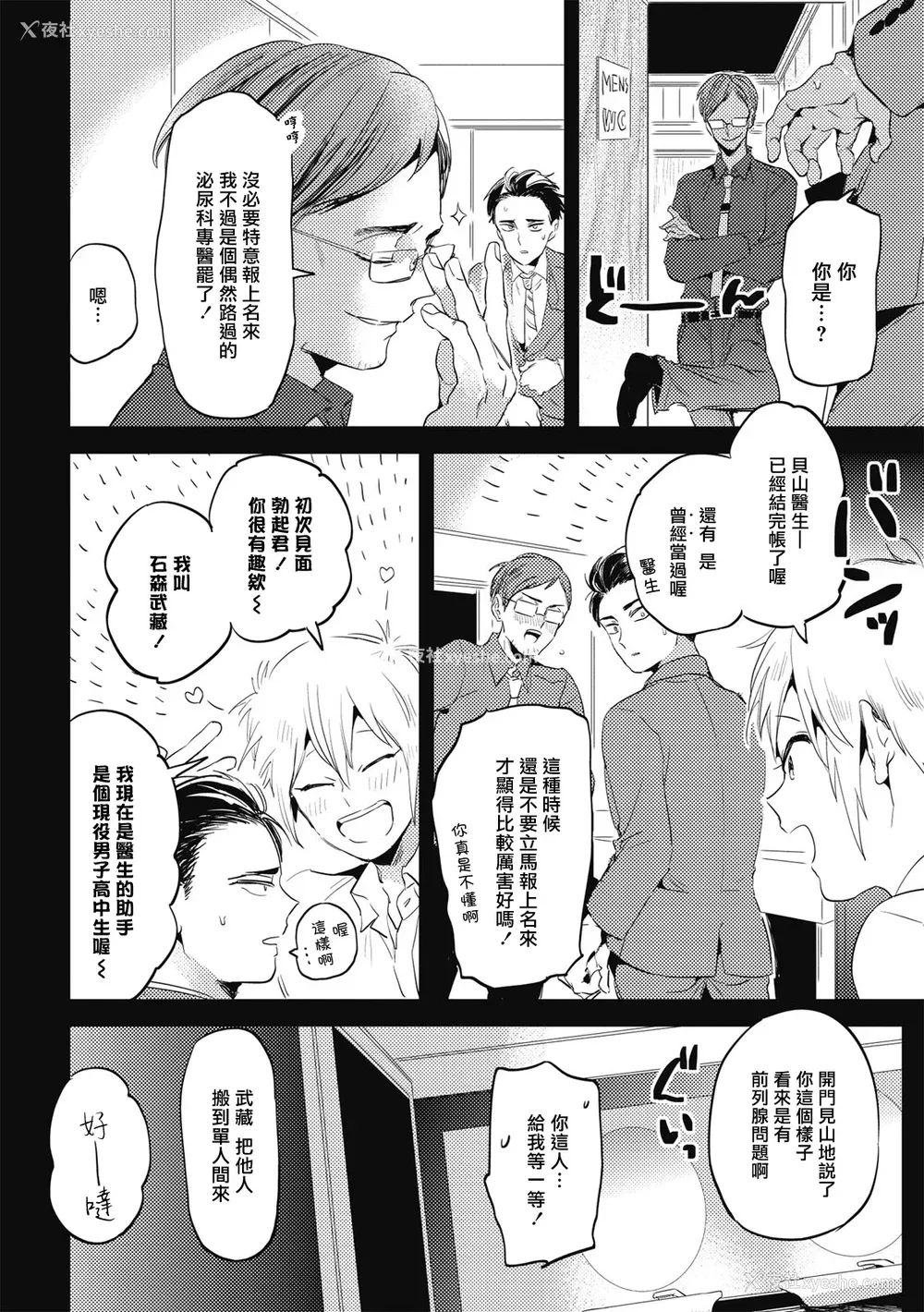 15P - [赤星ジェイク] グルメのふくらみ[拾荒者汉化组] [Digital]
