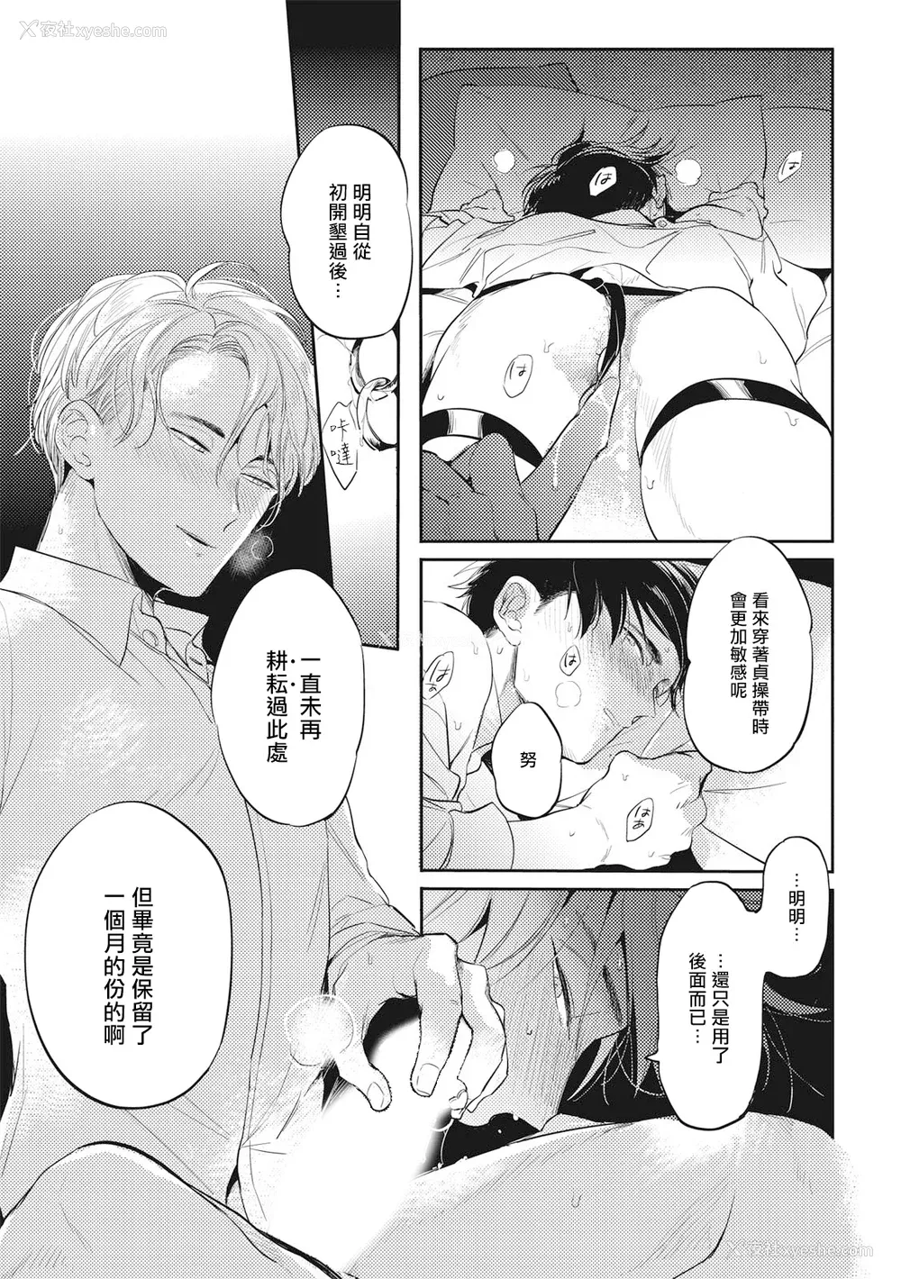 162P - [赤星ジェイク] グルメのふくらみ[拾荒者汉化组] [Digital]