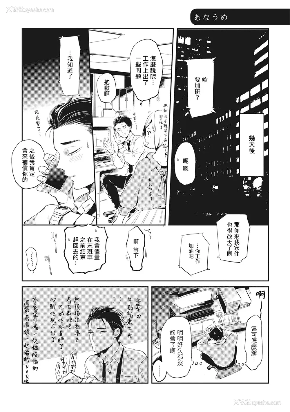 167P - [赤星ジェイク] グルメのふくらみ[拾荒者汉化组] [Digital]