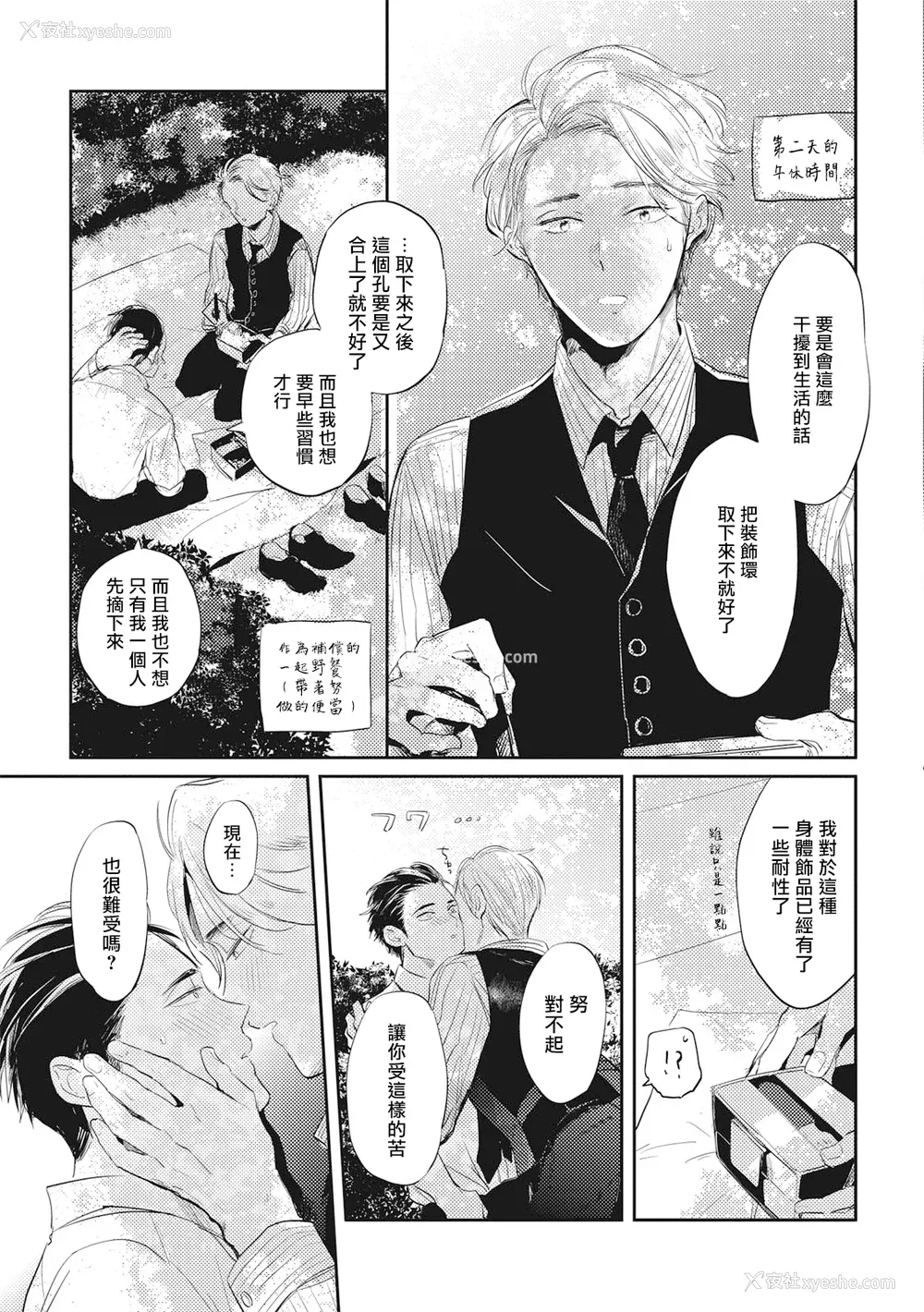 169P - [赤星ジェイク] グルメのふくらみ[拾荒者汉化组] [Digital]