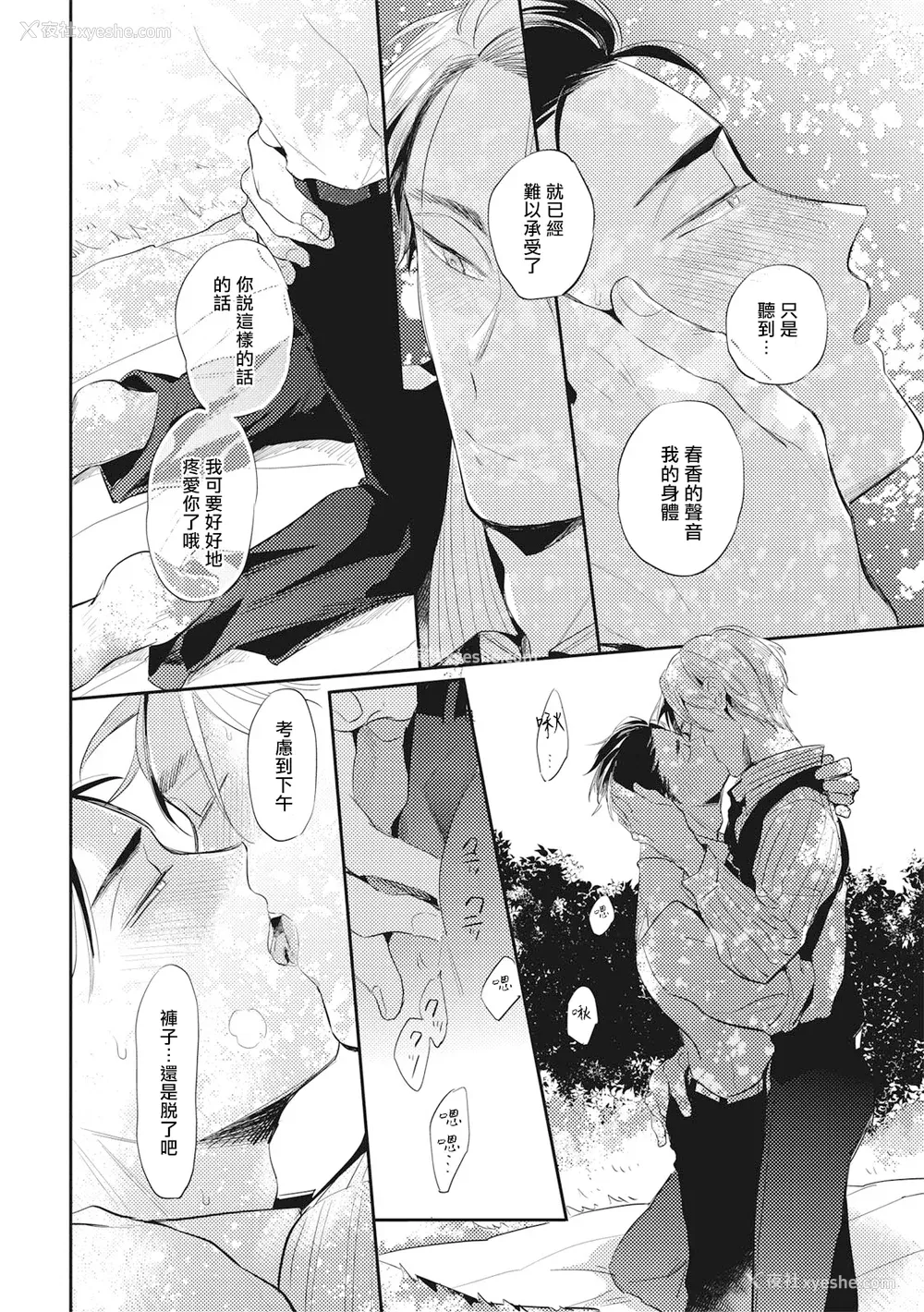 170P - [赤星ジェイク] グルメのふくらみ[拾荒者汉化组] [Digital]