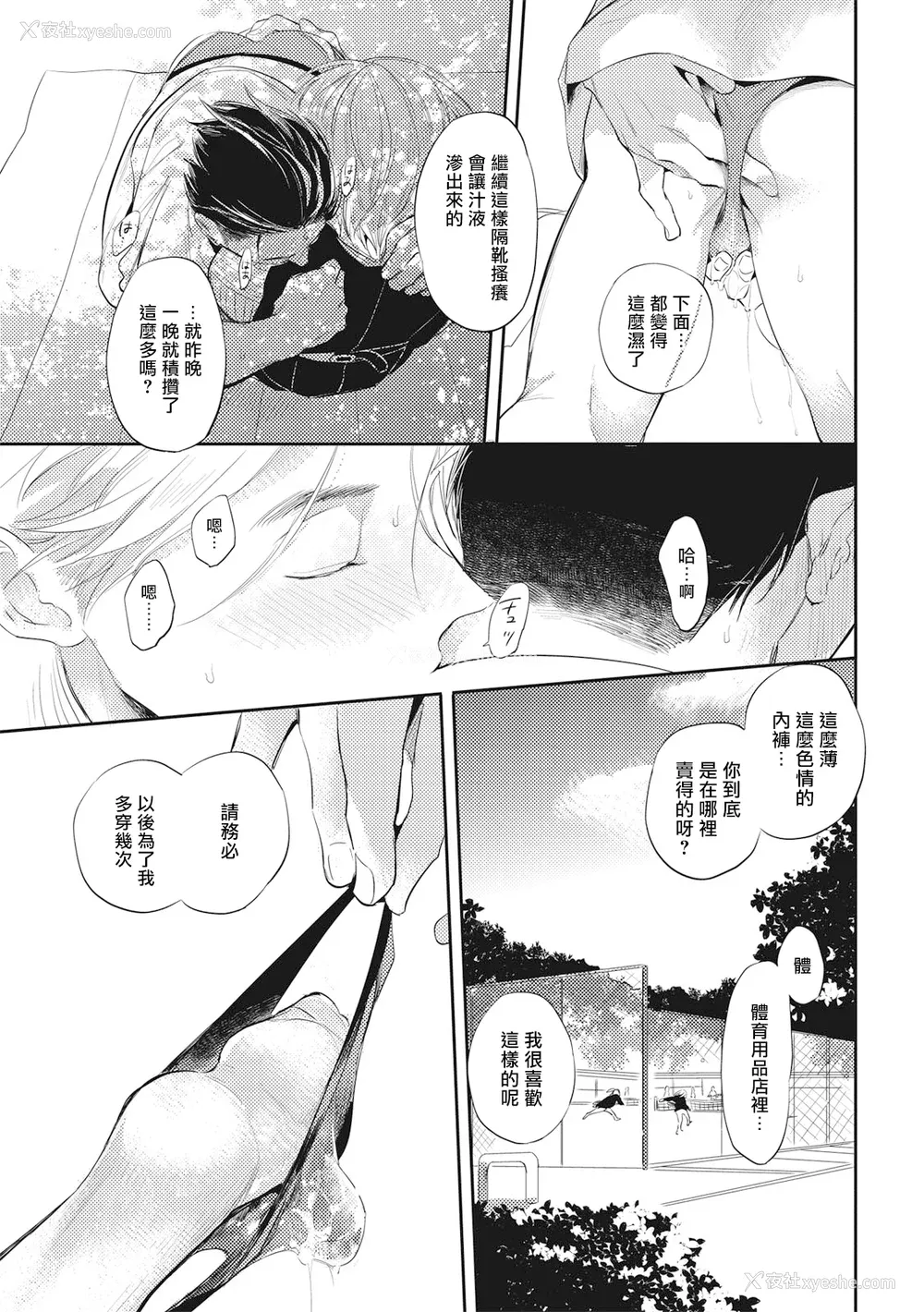 171P - [赤星ジェイク] グルメのふくらみ[拾荒者汉化组] [Digital]