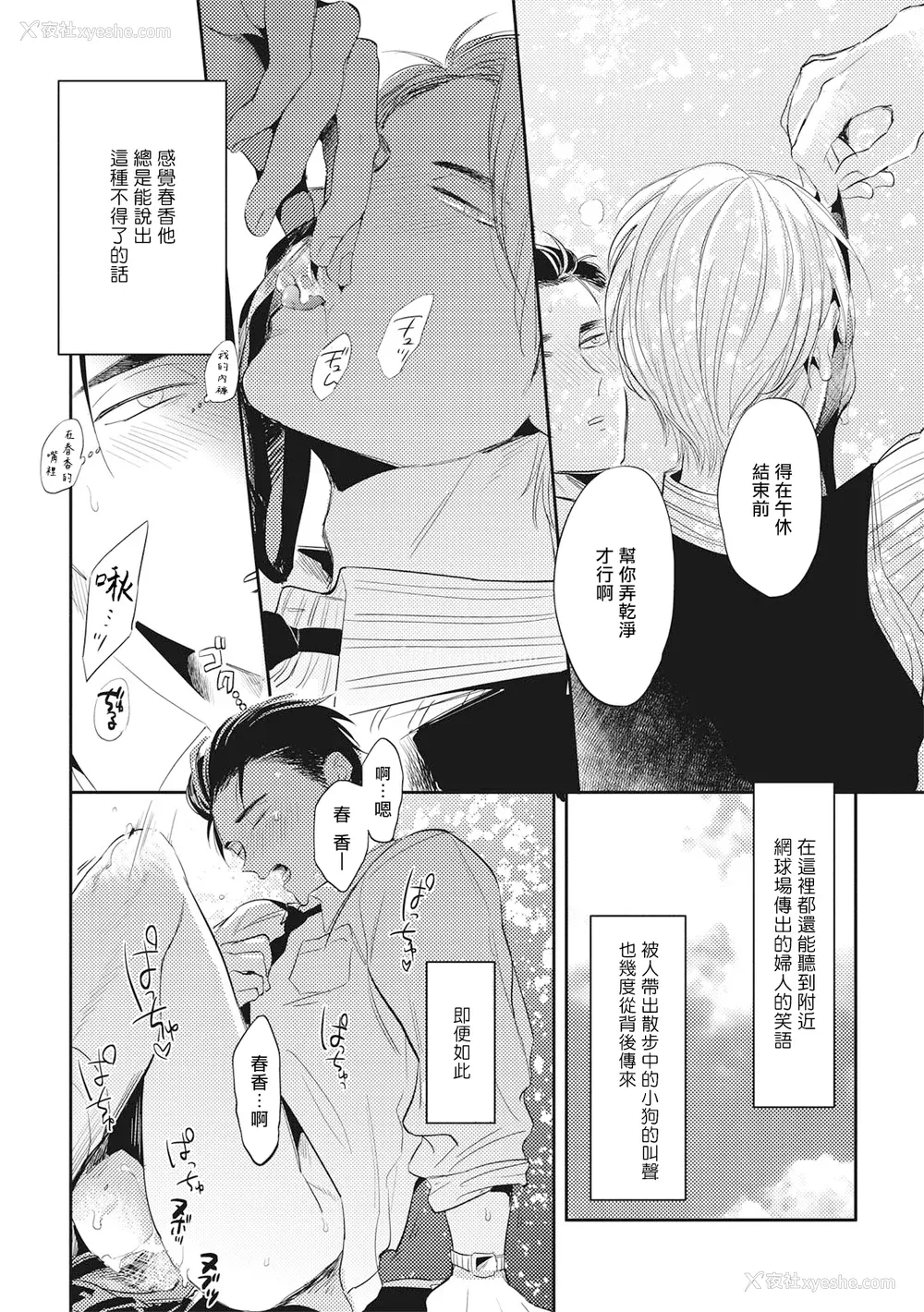 172P - [赤星ジェイク] グルメのふくらみ[拾荒者汉化组] [Digital]