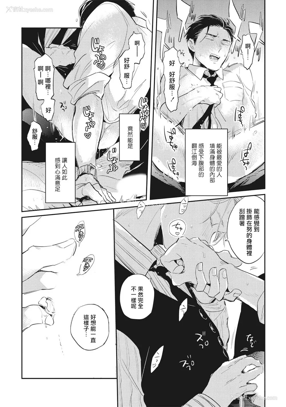 173P - [赤星ジェイク] グルメのふくらみ[拾荒者汉化组] [Digital]