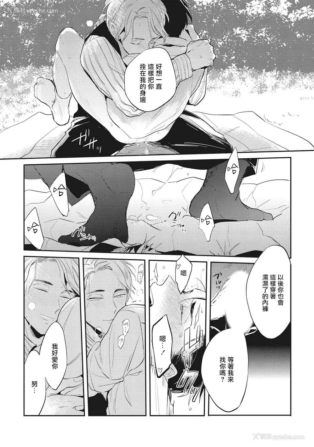 174P - [赤星ジェイク] グルメのふくらみ[拾荒者汉化组] [Digital]