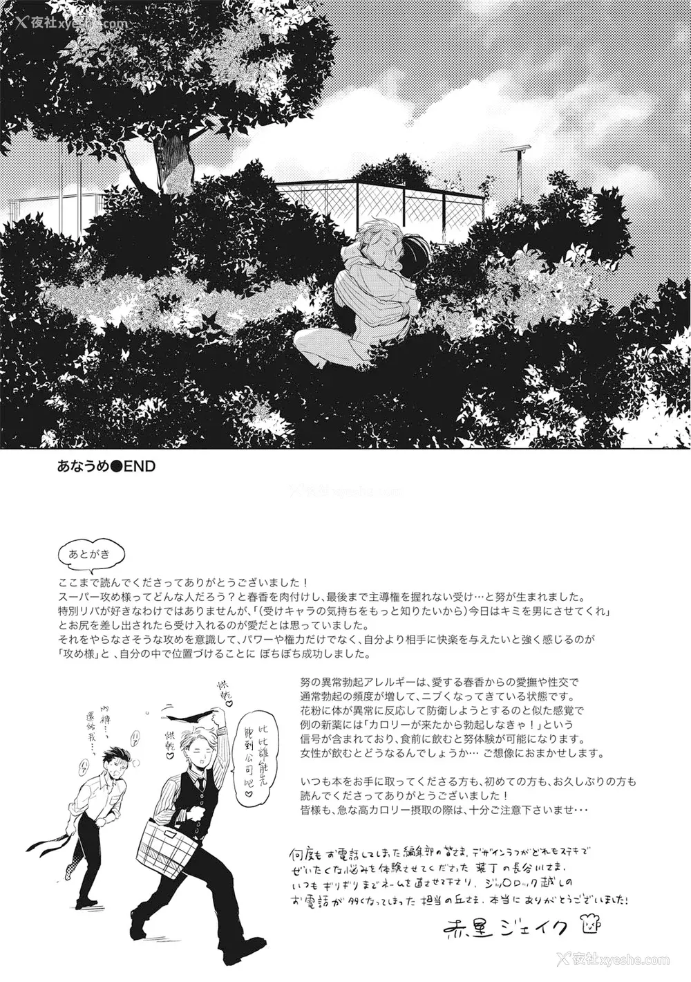 175P - [赤星ジェイク] グルメのふくらみ[拾荒者汉化组] [Digital]
