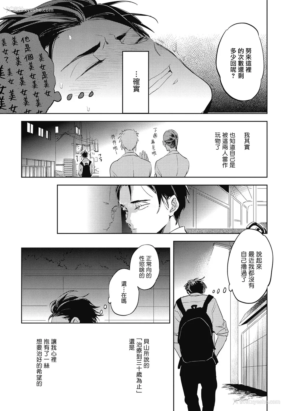 20P - [赤星ジェイク] グルメのふくらみ[拾荒者汉化组] [Digital]