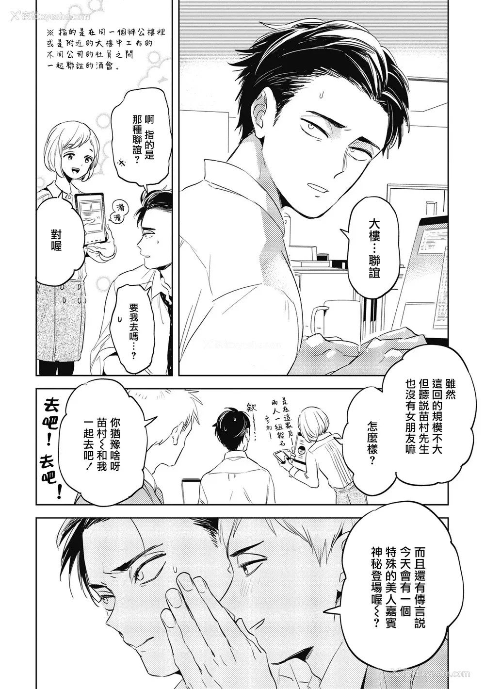 21P - [赤星ジェイク] グルメのふくらみ[拾荒者汉化组] [Digital]