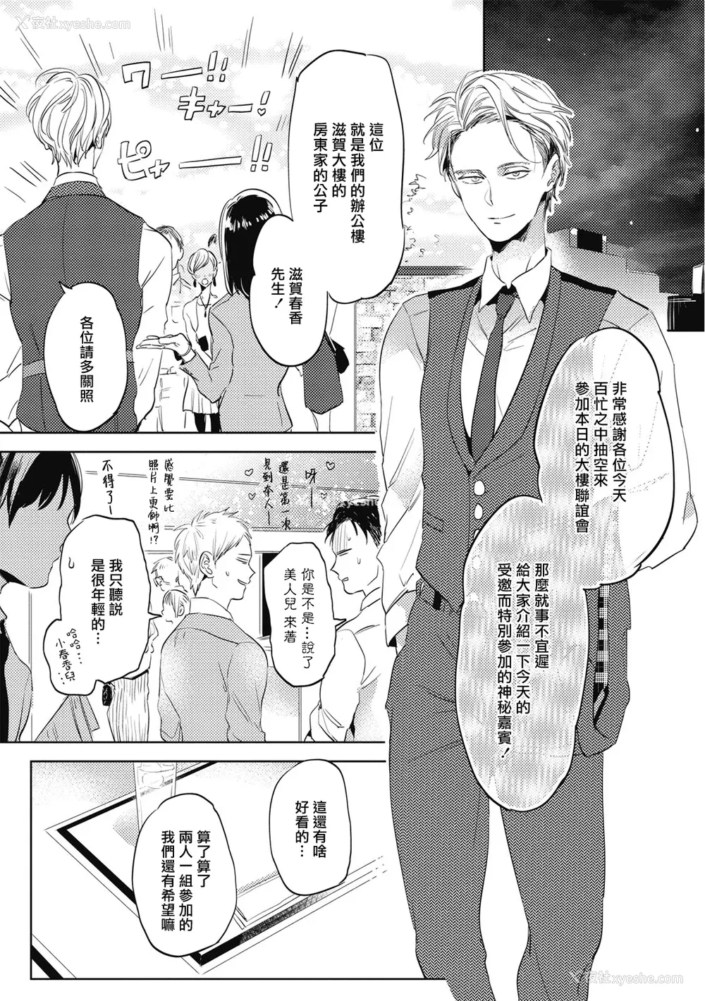 22P - [赤星ジェイク] グルメのふくらみ[拾荒者汉化组] [Digital]