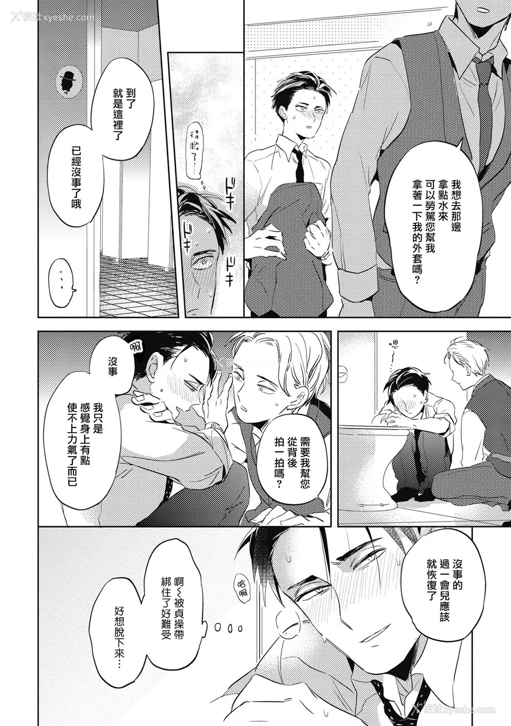 27P - [赤星ジェイク] グルメのふくらみ[拾荒者汉化组] [Digital]
