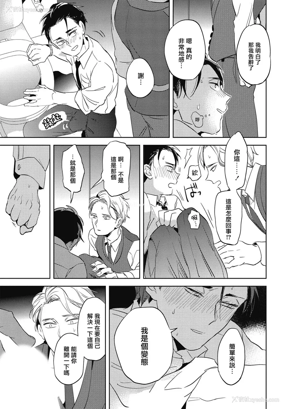 28P - [赤星ジェイク] グルメのふくらみ[拾荒者汉化组] [Digital]