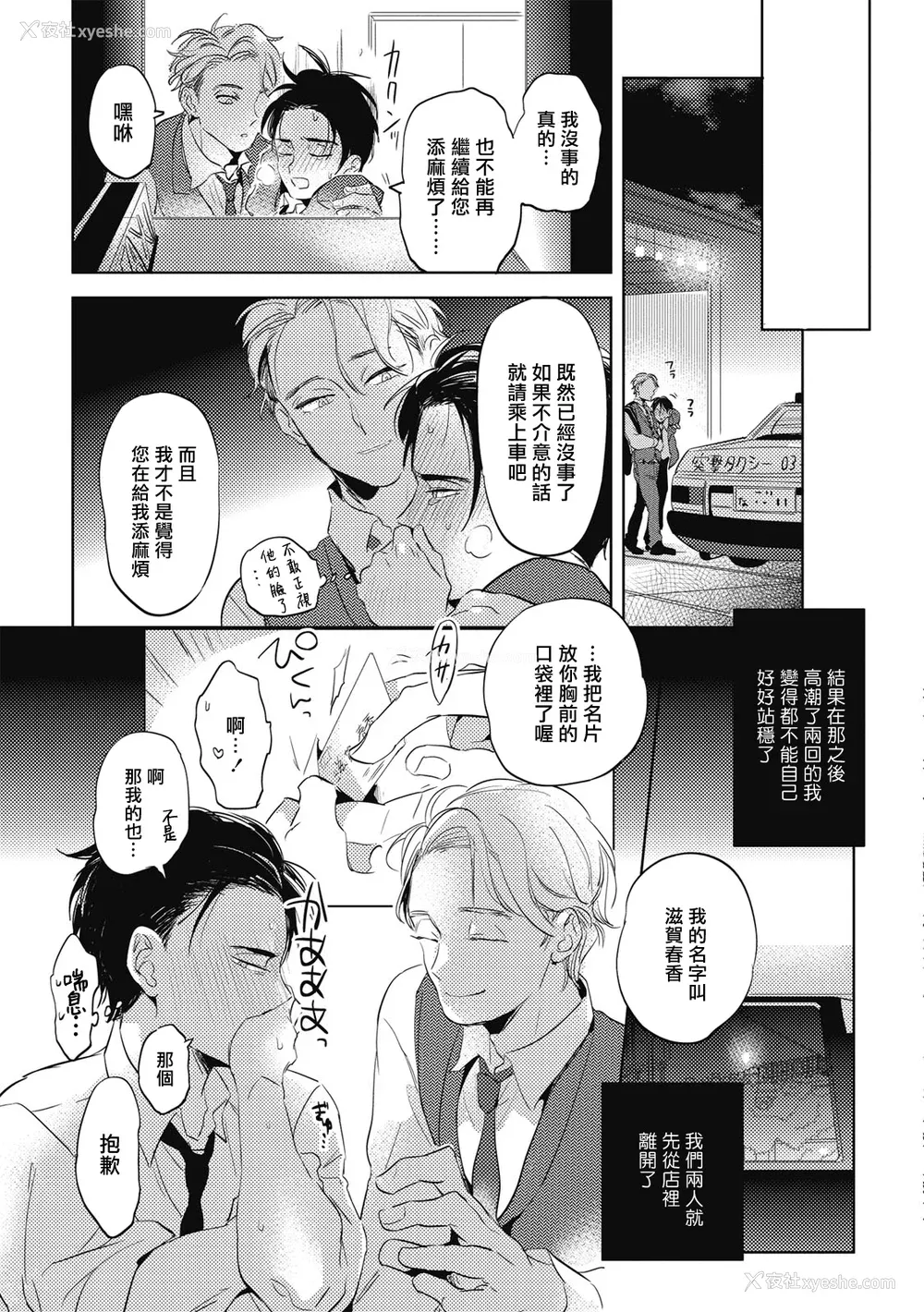 34P - [赤星ジェイク] グルメのふくらみ[拾荒者汉化组] [Digital]