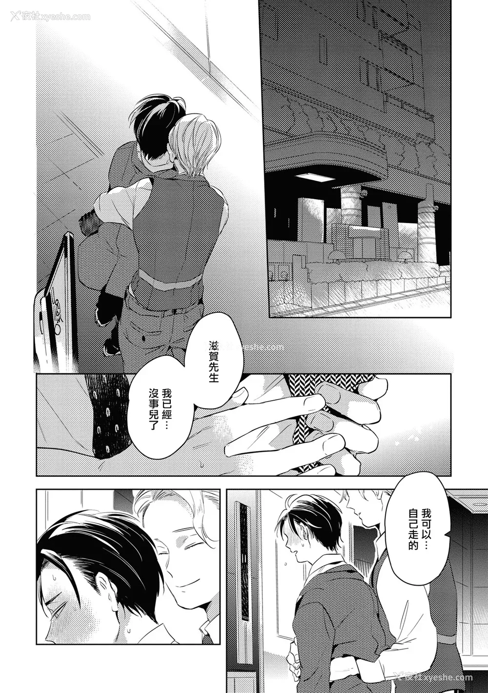 38P - [赤星ジェイク] グルメのふくらみ[拾荒者汉化组] [Digital]